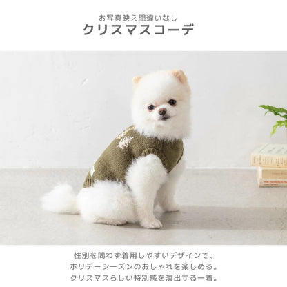 ティノティート TINOTITO ツリー柄ニット ☆10月下旬順次発送☆【小型犬 犬服 ドッグウェア トップス ニット セーター】