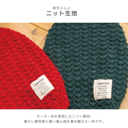 ティノティート TINOTITO シンプルラメニット ☆10月下旬順次発送☆【小型犬 犬服 ドッグウェア トップス ニット セーター】