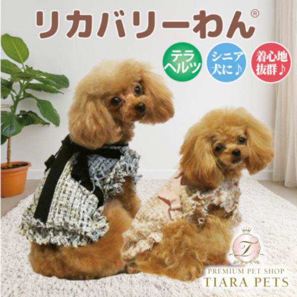 クークチュール Coo Couture ☆10月中旬から下旬入荷予定☆ テラヘルツ・ドリスハーネス［7347］【ドッグウエア ウエア 犬介護 ハーネス シニア犬】