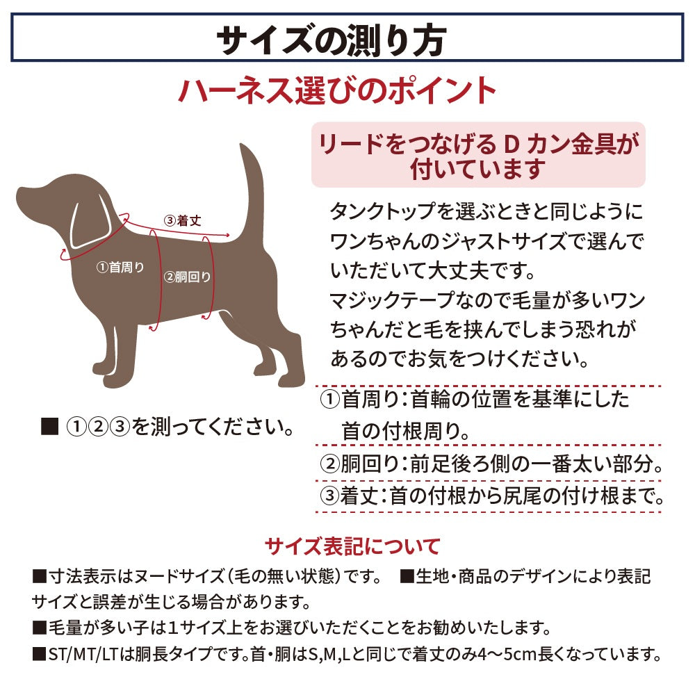 クークチュール Coo Couture ☆10月中旬から下旬入荷予定☆ テラヘルツ・ドリスハーネス［7347］【ドッグウエア ウエア 犬介護 ハーネス シニア犬】