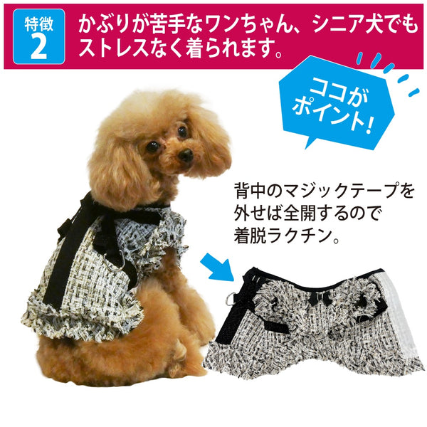 クークチュール Coo Couture ☆10月中旬から下旬入荷予定☆ テラヘルツ・ドリスハーネス［7347］【ドッグウエア ウエア 犬介護 ハーネス シニア犬】
