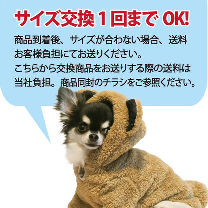 クークチュール Coo Couture ☆10月中旬から下旬入荷予定☆ テラヘルツ・ブローイングベアハーネス［7348］【ドッグウエア ウエア 犬介護 ハーネス シニア犬】