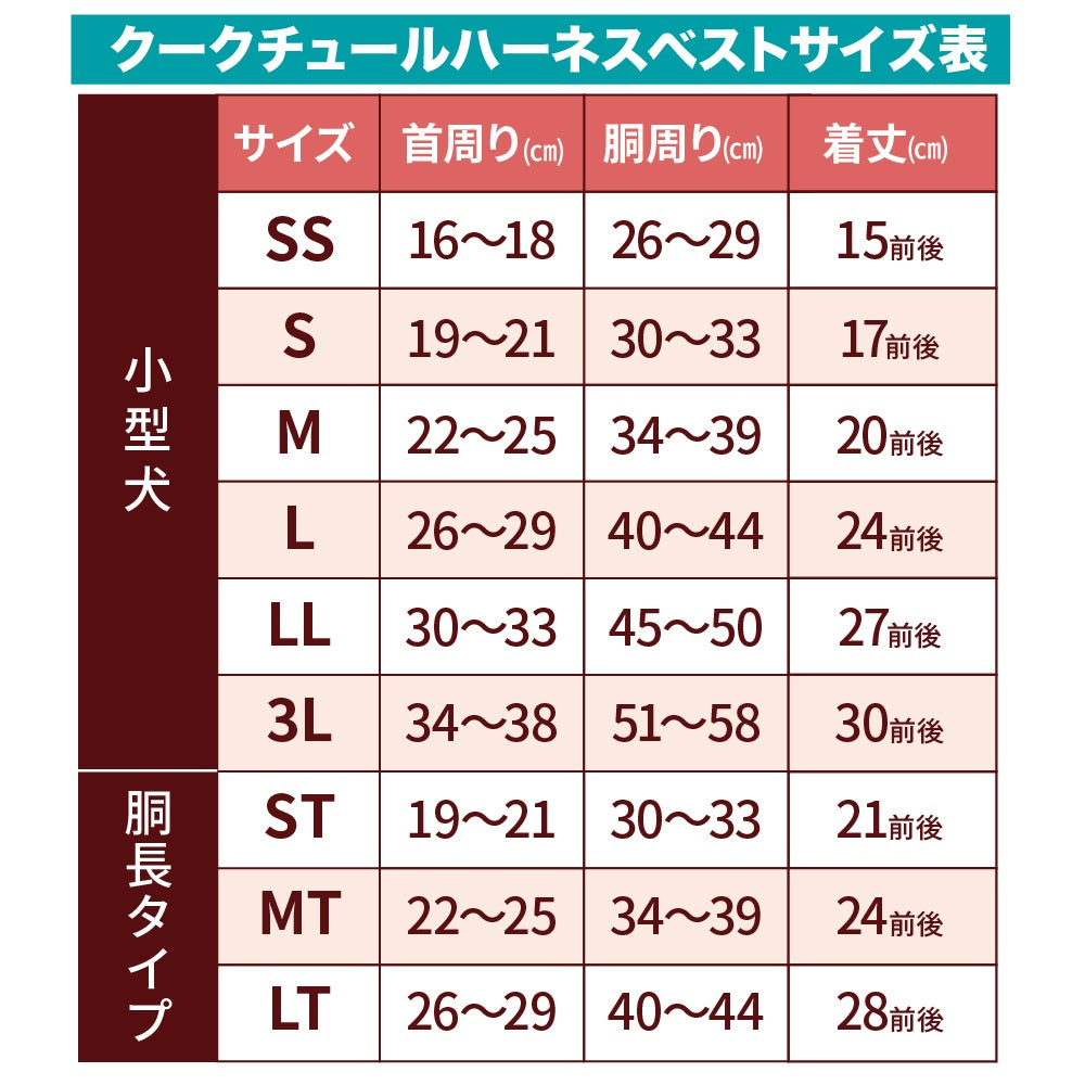 クークチュール Coo Couture ☆10月中旬から下旬入荷予定☆ テラヘルツ・ブローイングベアハーネス［7348］【ドッグウエア ウエア 犬介護 ハーネス シニア犬】