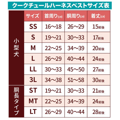 クークチュール Coo Couture ☆10月中旬から下旬入荷予定☆ テラヘルツ・ブローイングベアハーネス［7348］【ドッグウエア ウエア 犬介護 ハーネス シニア犬】