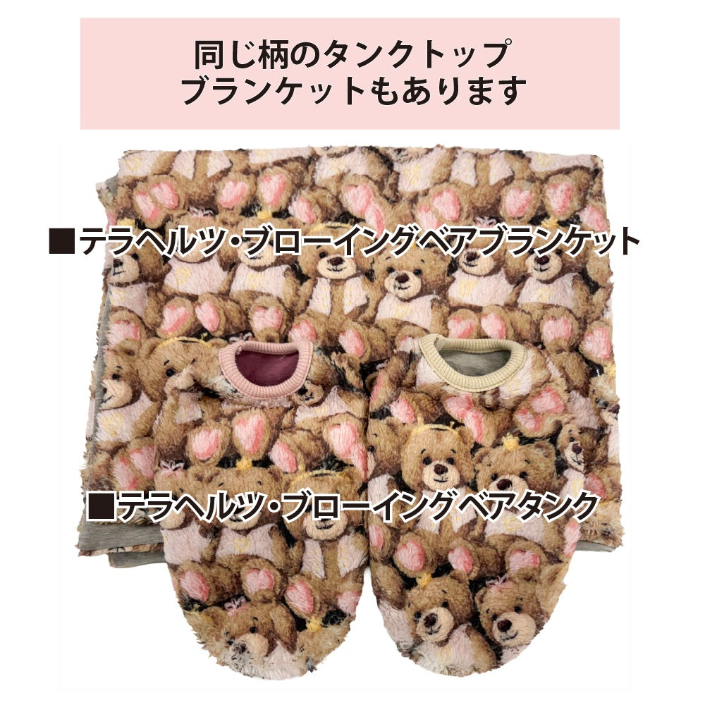 クークチュール Coo Couture ☆10月中旬から下旬入荷予定☆ テラヘルツ・ブローイングベアハーネス［7348］【ドッグウエア ウエア 犬介護 ハーネス シニア犬】
