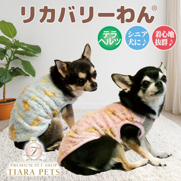 クークチュール Coo Couture テラヘルツ・スターハグベアタンク［12518］【ドッグウエア ウエア 犬介護 ハーネス シニア犬】