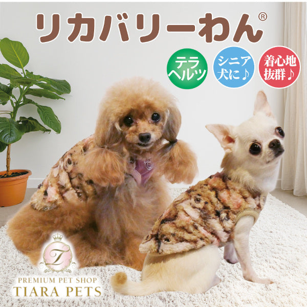 クークチュール Coo Couture テラヘルツ・ブローイングベアタンク［12520］【ドッグウエア ウエア 犬介護 ハーネス シニア犬】