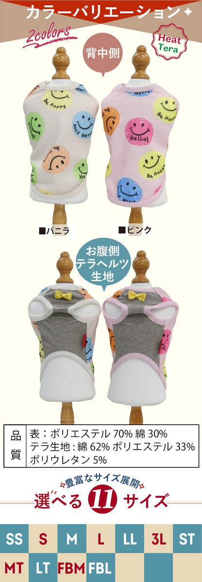 クークチュール Coo Couture ヒートテラ・ポッピンスマイルタンク［12525］【ドッグウエア ウエア 犬介護 ハーネス シニア犬】