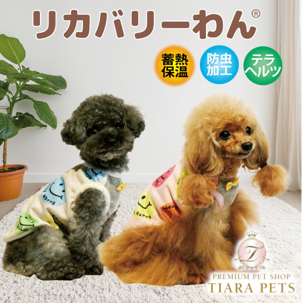 クークチュール Coo Couture ヒートテラ・ポッピンスマイルタンク［12525］【ドッグウエア ウエア 犬介護 ハーネス シニア犬】