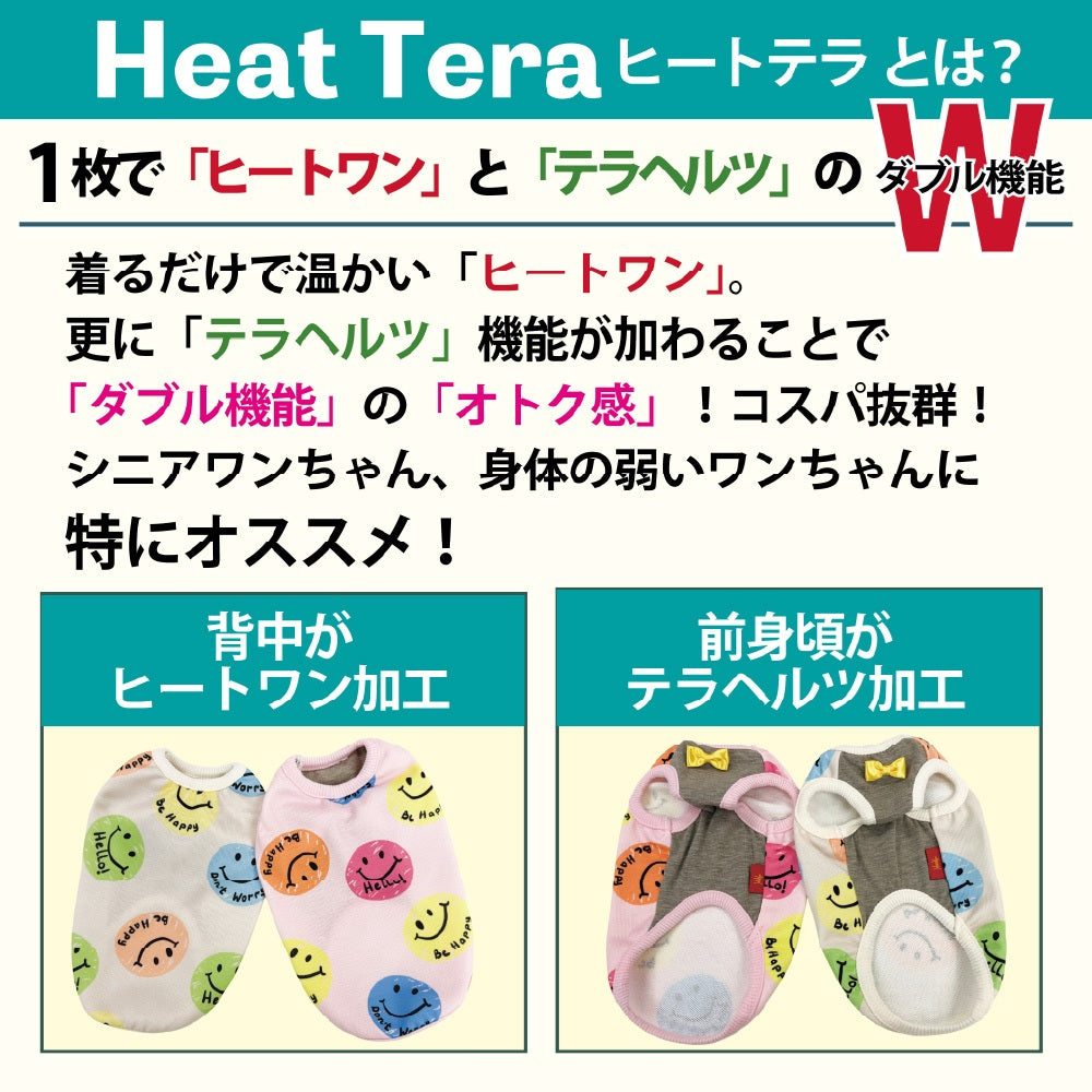 クークチュール Coo Couture ヒートテラ・ポッピンスマイルタンク［12525］【ドッグウエア ウエア 犬介護 ハーネス シニア犬】