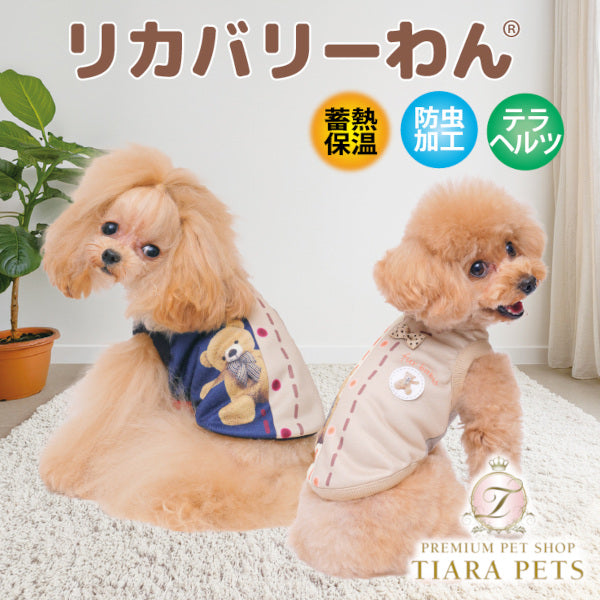 クークチュール Coo Couture ヒートテラ・ファーベイビータンク［12527］【ドッグウエア ウエア 犬介護 ハーネス シニア犬】