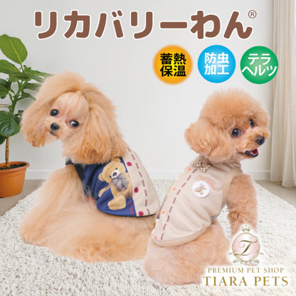 クークチュール Coo Couture ヒートテラ・ファーベイビータンク［12527］【ドッグウエア ウエア 犬介護 ハーネス シニア犬】