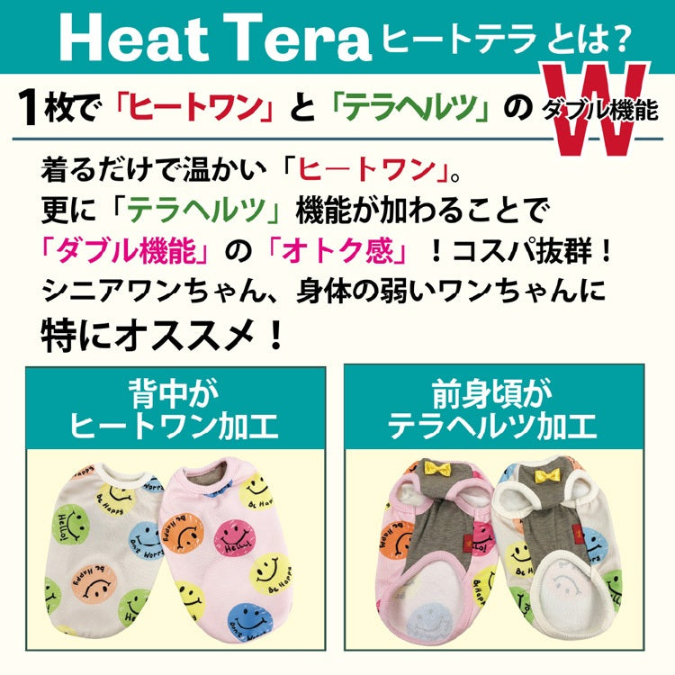 クークチュール Coo Couture ヒートテラ・ファーベイビータンク［12527］【ドッグウエア ウエア 犬介護 ハーネス シニア犬】