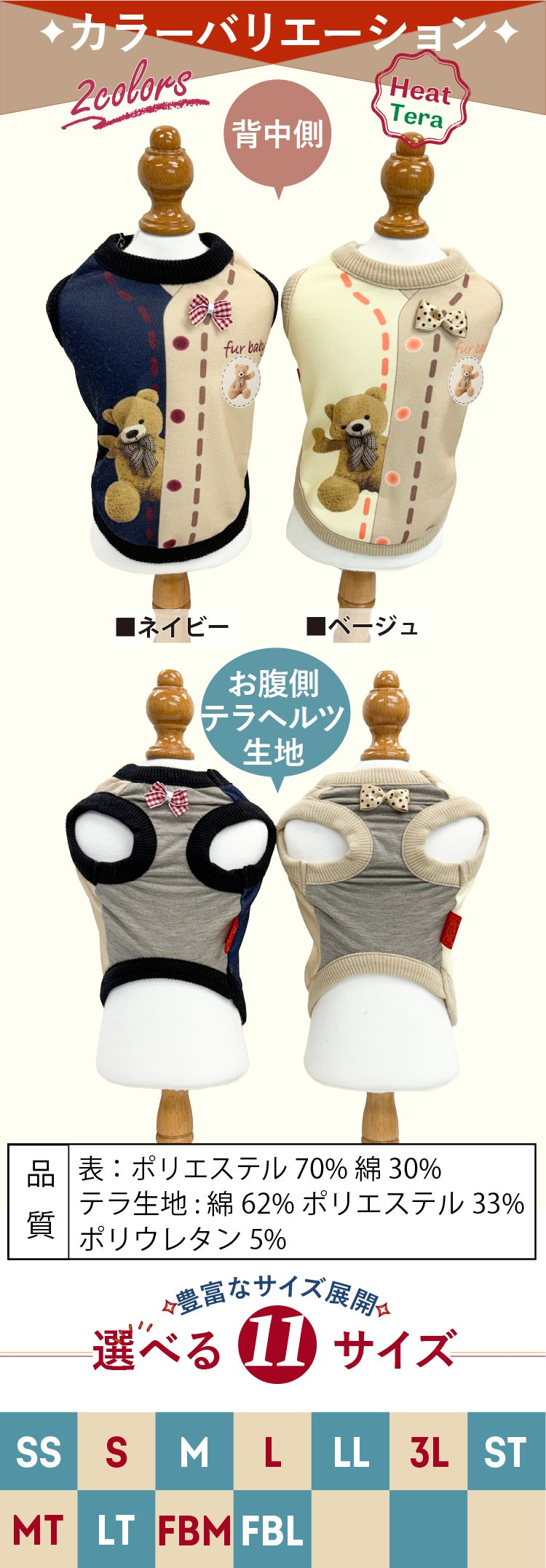 クークチュール Coo Couture ヒートテラ・ファーベイビータンク［12527］【ドッグウエア ウエア 犬介護 ハーネス シニア犬】