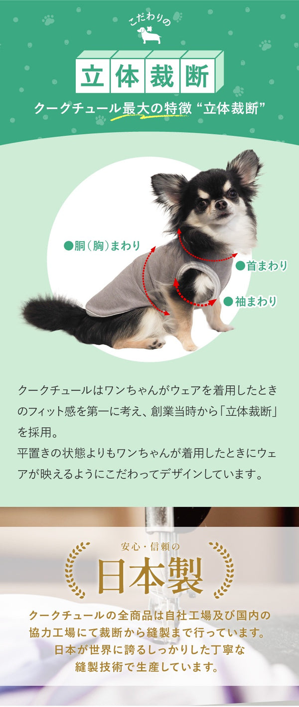 クークチュール Coo Couture ヒートテラ・ファーベイビータンク［12527］【ドッグウエア ウエア 犬介護 ハーネス シニア犬】