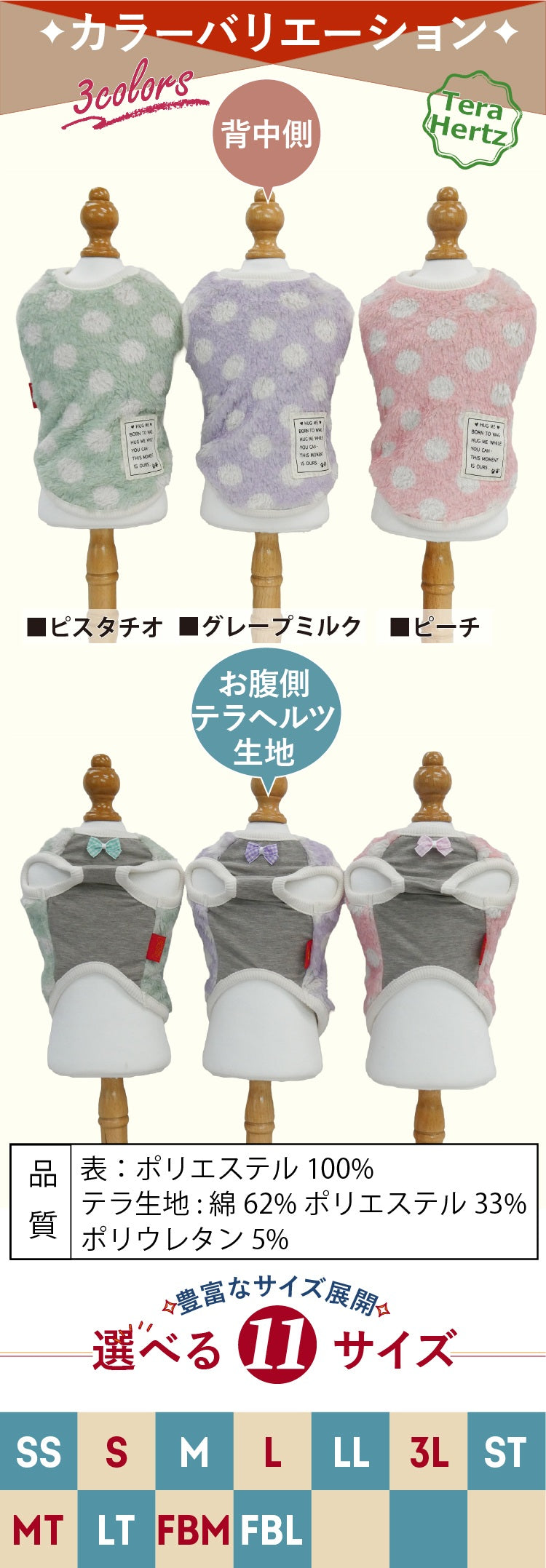 クークチュール Coo Couture ☆9月中旬から下旬入荷予定☆ テラヘルツ・マカロンドットタンク［12519］【ドッグウエア ウエア 犬介護 ハーネス シニア犬】