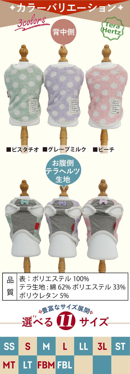 クークチュール Coo Couture ☆9月中旬から下旬入荷予定☆ テラヘルツ・マカロンドットタンク［12519］【ドッグウエア ウエア 犬介護 ハーネス シニア犬】