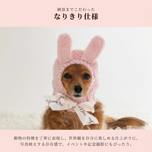クレイジーブー CRAZYBOO アニマル手編み帽子 ☆10月下旬順次発送☆【小型犬 犬用 帽子 ニット 手編み セレブ】