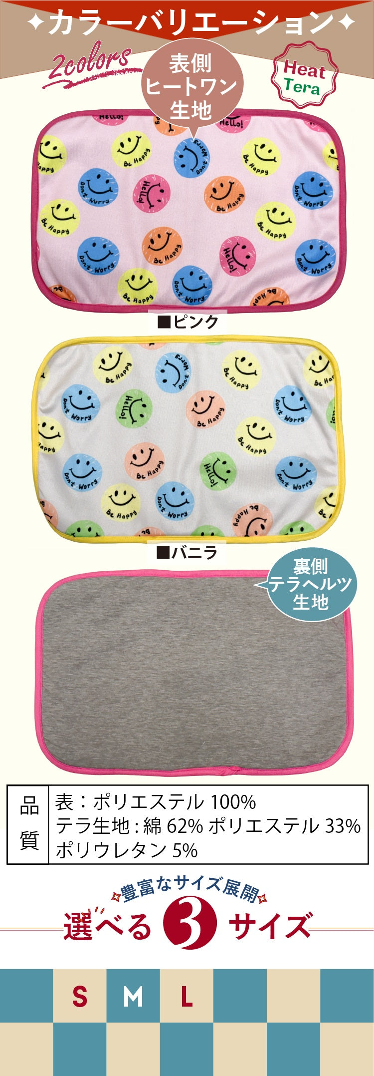 クークチュール Coo Couture ☆9月中旬から下旬入荷予定☆ ヒートテラ・ポッピンスマイルマット［7351］【犬用 マット シニア犬】