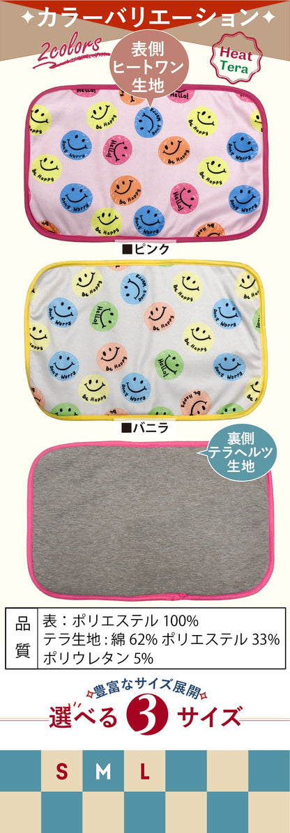 クークチュール Coo Couture ☆9月中旬から下旬入荷予定☆ ヒートテラ・ポッピンスマイルマット［7351］【犬用 マット シニア犬】