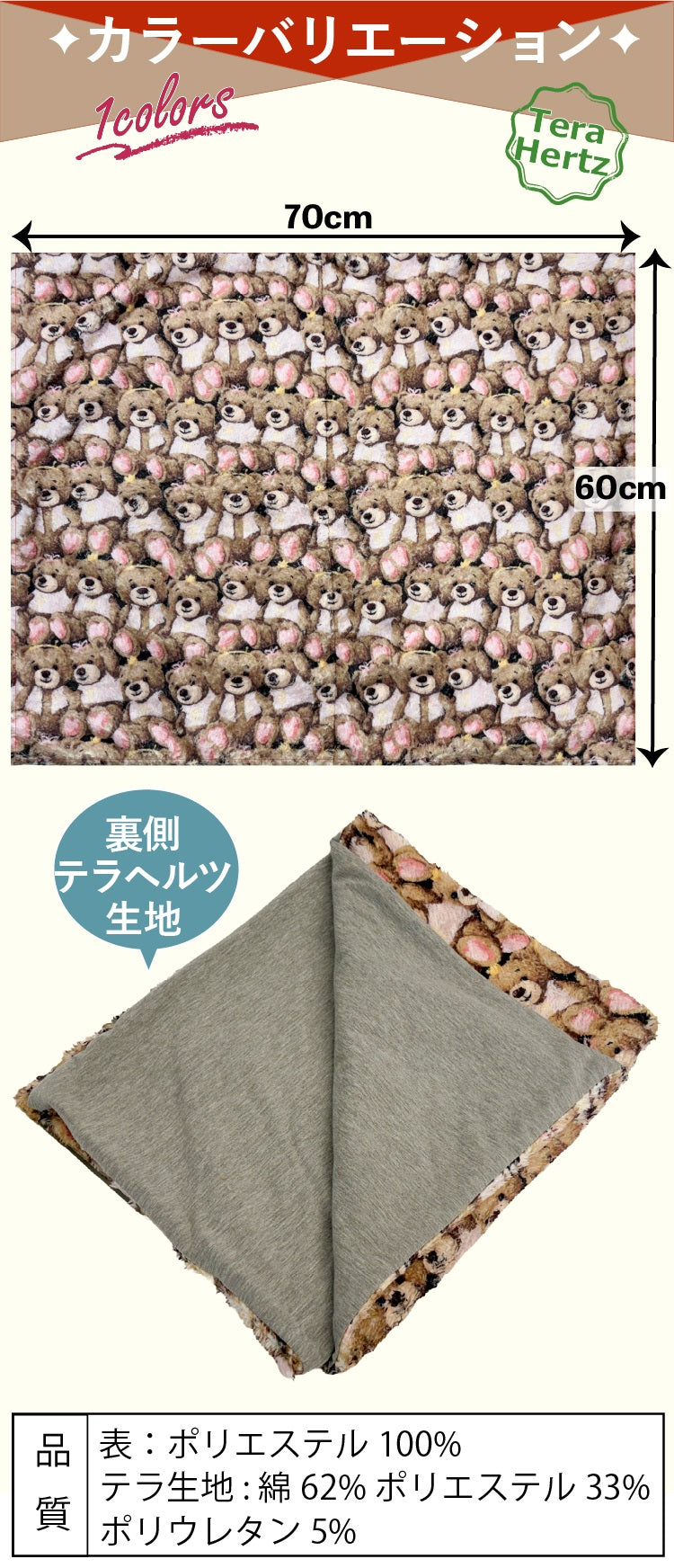 クークチュール Coo Couture ☆10月中旬から下旬入荷予定☆ テラヘルツ・ブローイングベアブランケット［7352］【犬用 ブランケット シニア犬】