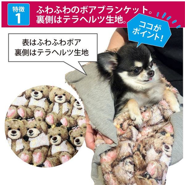 クークチュール Coo Couture ☆10月中旬から下旬入荷予定☆ テラヘルツ・ブローイングベアブランケット［7352］【犬用 ブランケット シニア犬】