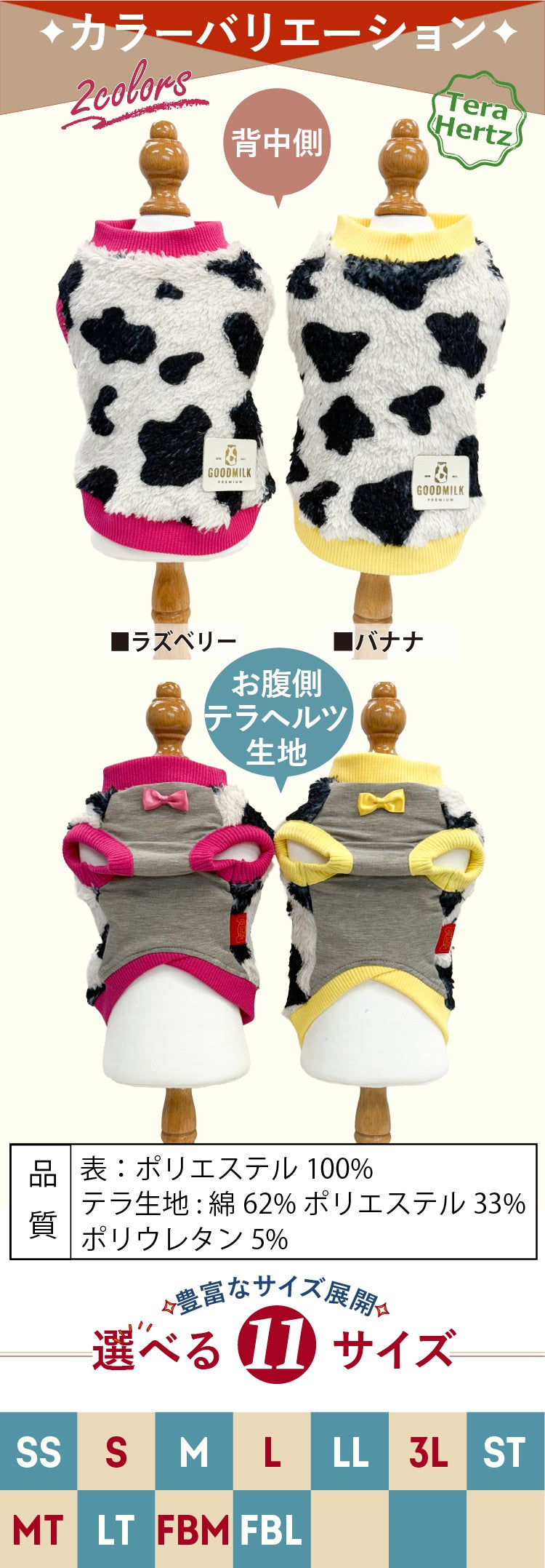 クークチュール Coo Couture ☆10月中旬から下旬入荷予定☆ テラヘルツ・テラヘルツ・MOUMOUタンク［12517］【ドッグウエア ウエア 犬介護 トップス タンクトップ ノースリーブ シニア犬】