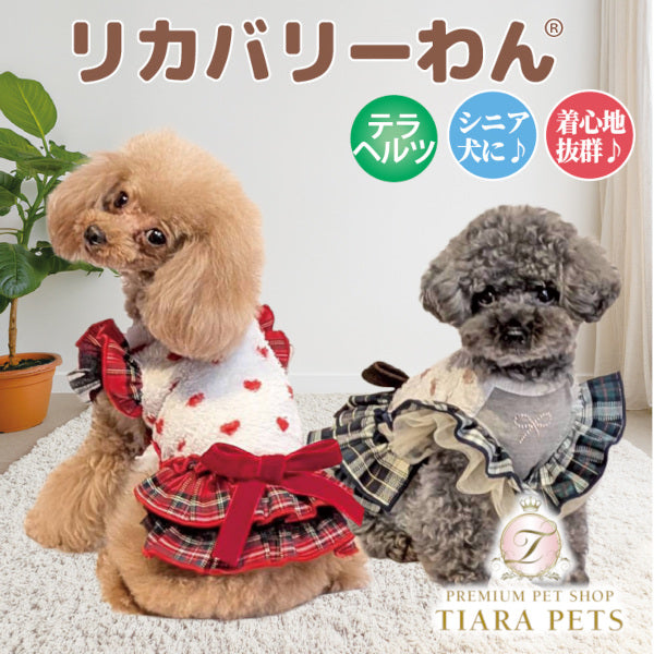 クークチュール Coo Couture ☆10月中旬から下旬入荷予定☆ テラヘルツ・ホイップハートワンピ［12522］【ドッグウエア ウエア 犬服 犬介護 ワンピース ドレス スカート シニア犬】