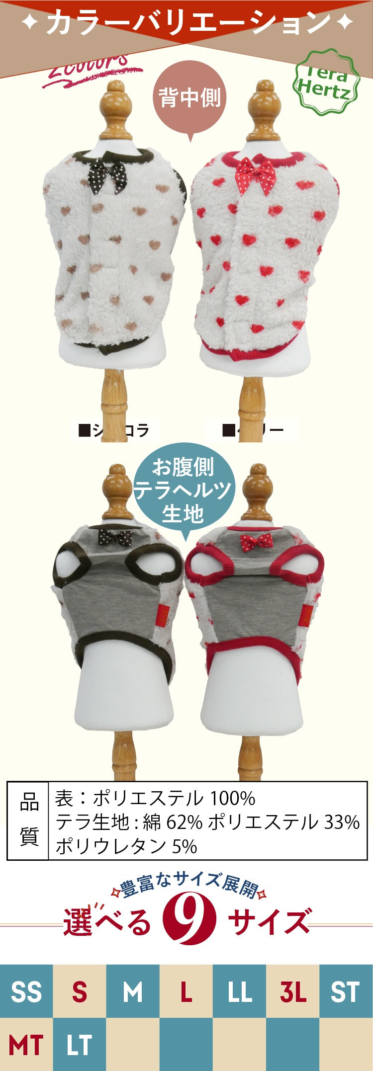 クークチュール Coo Couture ☆10月中旬から下旬入荷予定☆ テラヘルツ・ホイップハートベルクロタンク［12524］【ドッグウエア ウエア 犬介護 トップス タンクトップ ノースリーブ シニア犬】