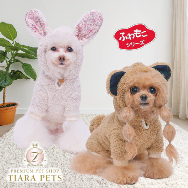 クークチュール Coo Couture ☆10月中旬から下旬入荷予定☆ ボアうさくまパーカー［12528］【ドッグウエア ウエア 犬介護 トップス パーカー フーディ シニア犬】