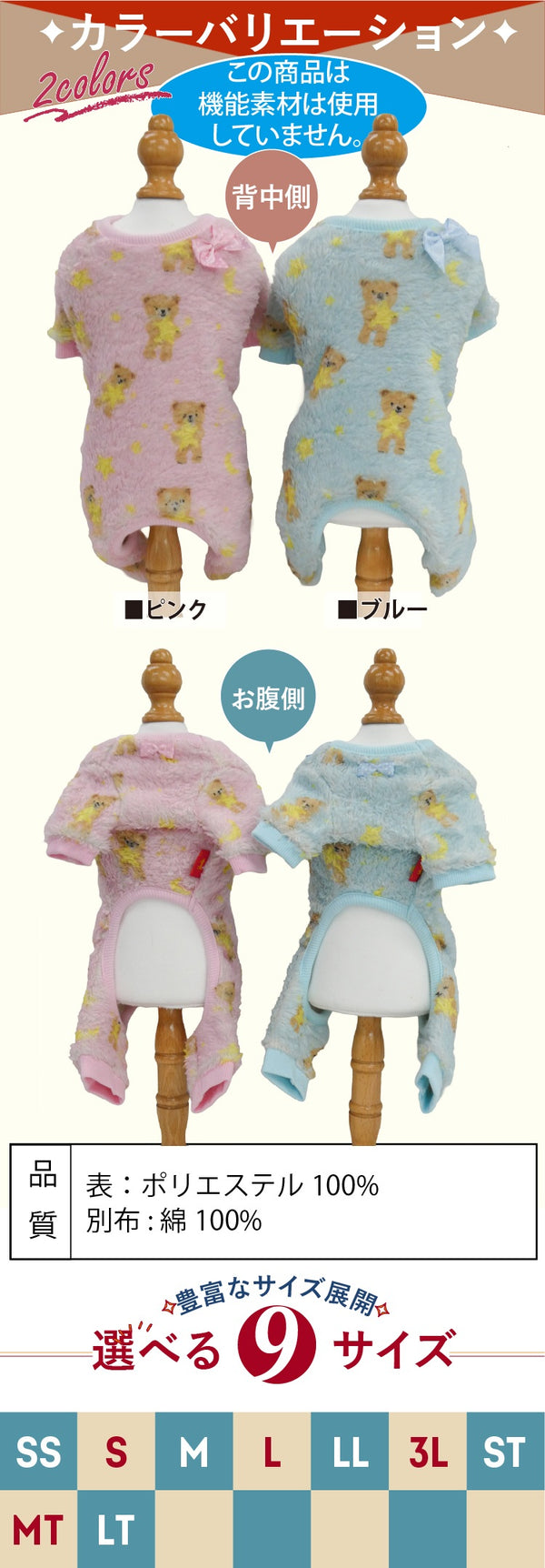クークチュール Coo Couture ☆10月中旬から下旬入荷予定☆ ボアスターハグベアロンパース［12529］【ドッグウエア ウエア 犬介護 ロンパース ズボン つなぎ シニア犬】