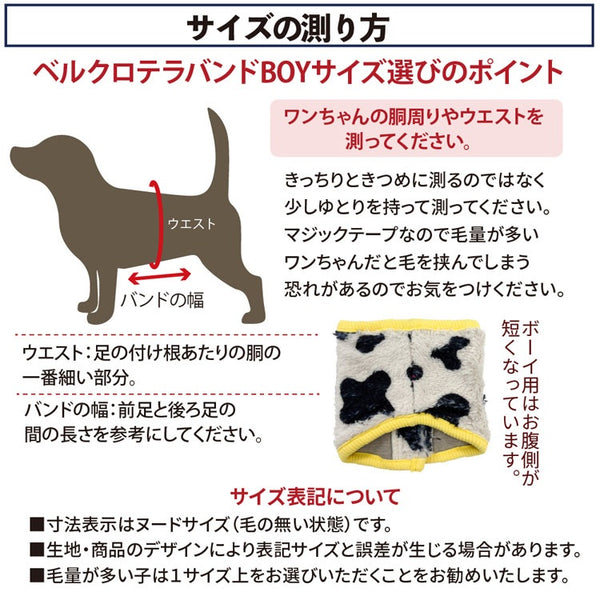 クークチュール Coo Couture ☆10月中旬から下旬入荷予定☆ テラヘルツ・MOUMOUベルクロバンド［7353］【ドッグウエア ウエア 犬介護 腹巻 はら巻 シニア犬】