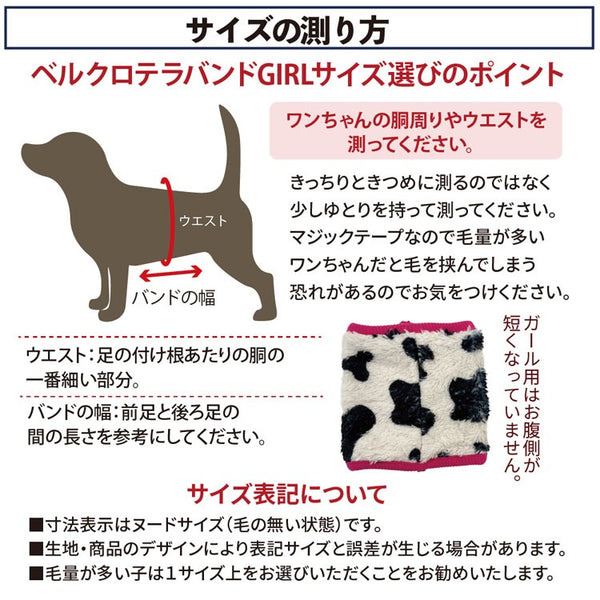 クークチュール Coo Couture ☆10月中旬から下旬入荷予定☆ テラヘルツ・MOUMOUベルクロバンド［7353］【ドッグウエア ウエア 犬介護 腹巻 はら巻 シニア犬】