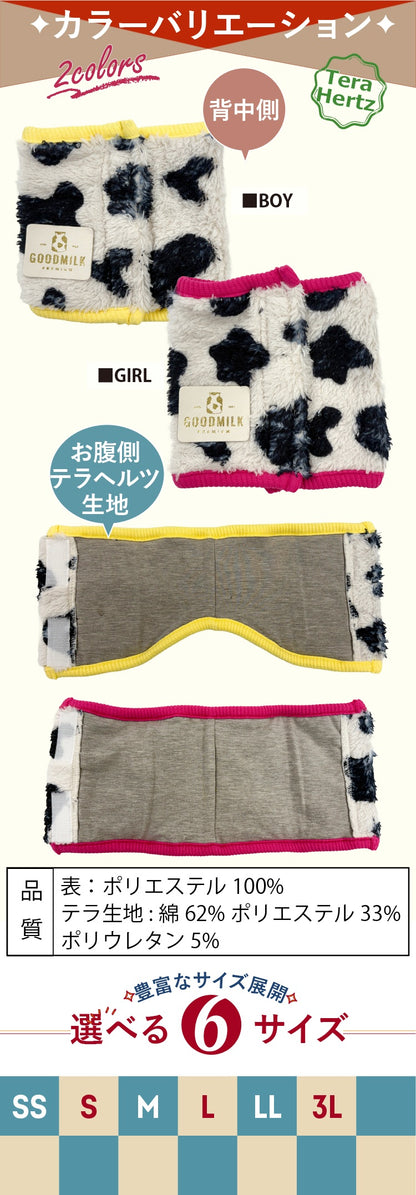 クークチュール Coo Couture ☆10月中旬から下旬入荷予定☆ テラヘルツ・MOUMOUベルクロバンド［7353］【ドッグウエア ウエア 犬介護 腹巻 はら巻 シニア犬】