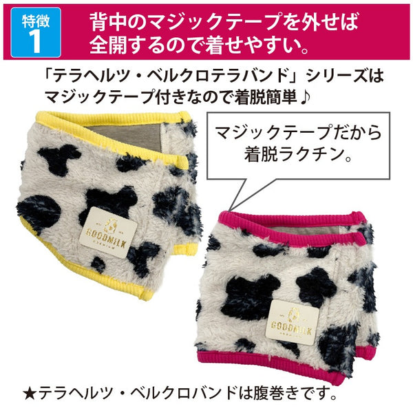 クークチュール Coo Couture ☆10月中旬から下旬入荷予定☆ テラヘルツ・MOUMOUベルクロバンド［7353］【ドッグウエア ウエア 犬介護 腹巻 はら巻 シニア犬】