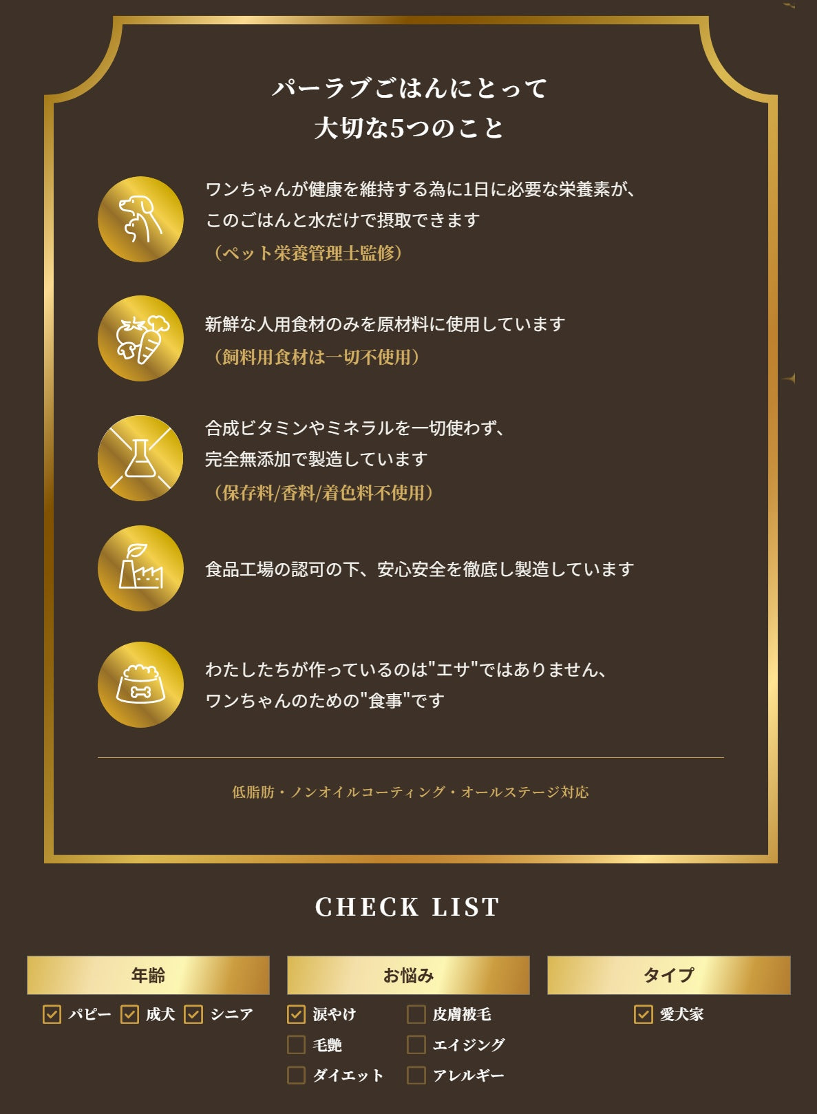 パシュートオブラブ PURSUIT OF LOVE NEW きらきら ぼくらのなみだごはん 食事療法食・腎臓【犬 ペット ドライフード 全年齢対応】