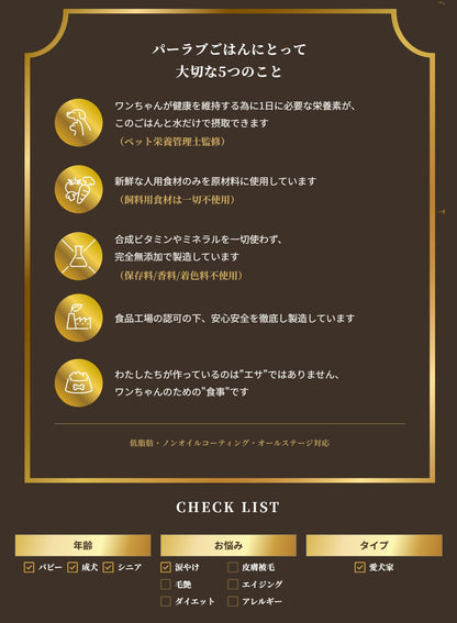 パシュートオブラブ PURSUIT OF LOVE NEW きらきら ぼくらのなみだごはん 食事療法食・腎臓【犬 ペット ドライフード 全年齢対応】