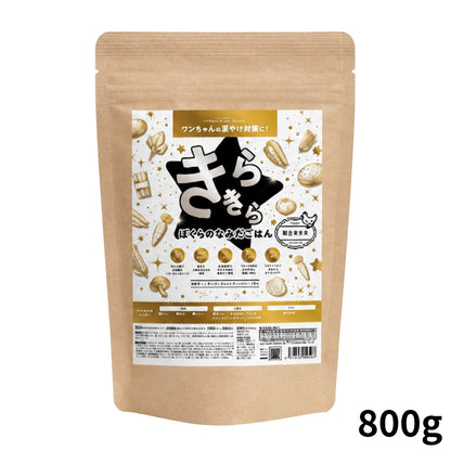 パシュートオブラブ PURSUIT OF LOVE NEW きらきら ぼくらのなみだごはん 食事療法食・腎臓【犬 ペット ドライフード 全年齢対応】