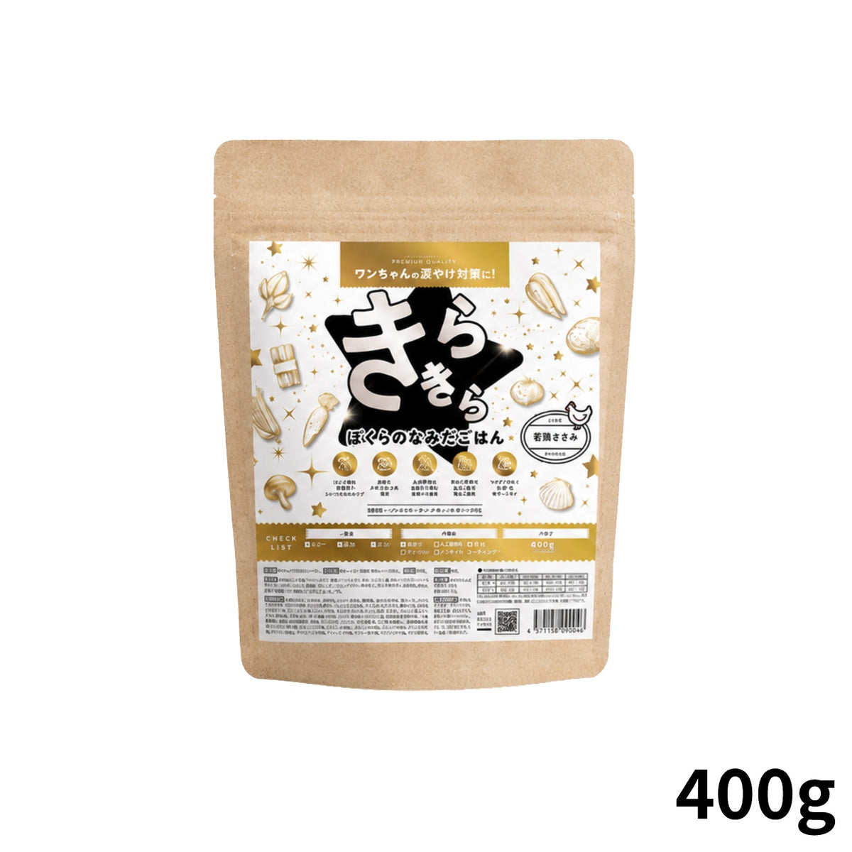 パシュートオブラブ PURSUIT OF LOVE NEW きらきら ぼくらのなみだごはん 食事療法食・腎臓【犬 ペット ドライフード 全年齢対応】