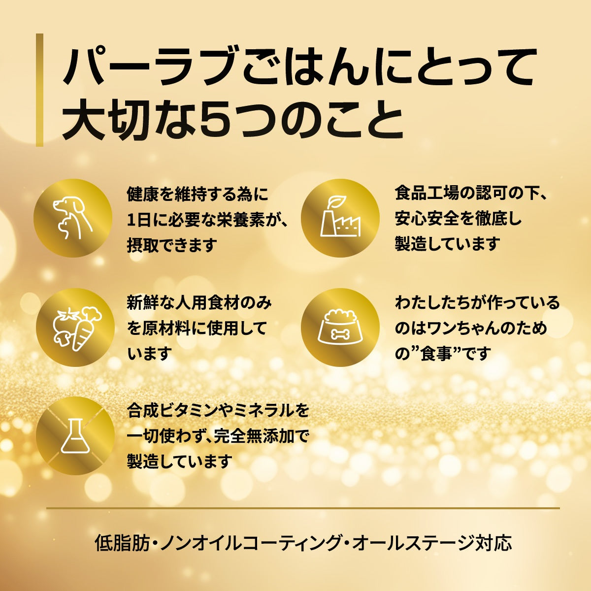 パシュートオブラブ PURSUIT OF LOVE NEW きらきら ぼくらのなみだごはん 食事療法食・腎臓【犬 ペット ドライフード 全年齢対応】