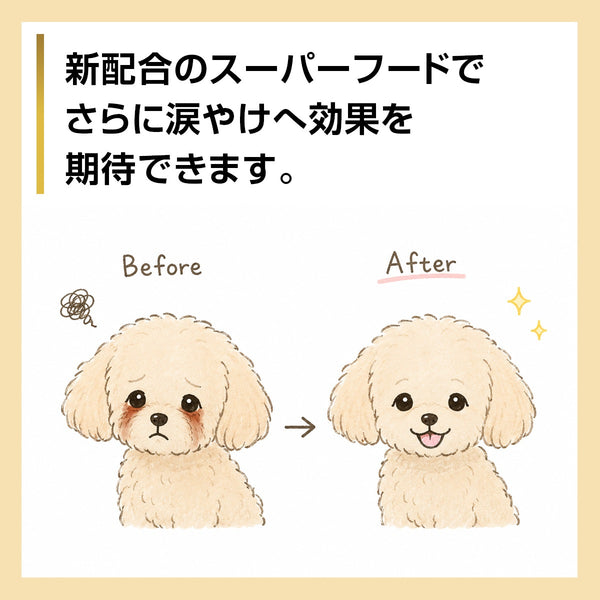 パシュートオブラブ PURSUIT OF LOVE NEW きらきら ぼくらのなみだごはん 食事療法食・腎臓【犬 ペット ドライフード 全年齢対応】