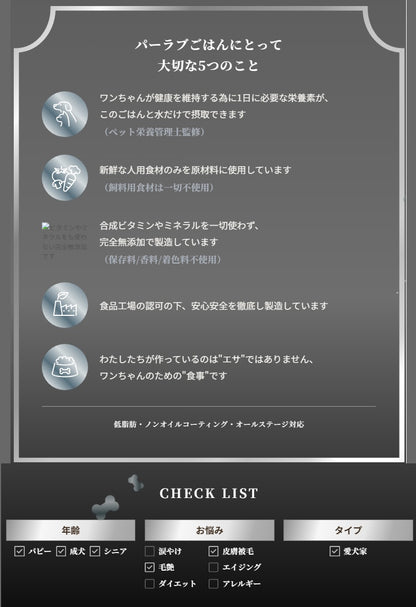 パシュートオブラブ PURSUIT OF LOVE NEW もりもり ぼくらのげんきごはん 食事療法食・腎臓【犬 ペット ドライフード 全年齢対応】