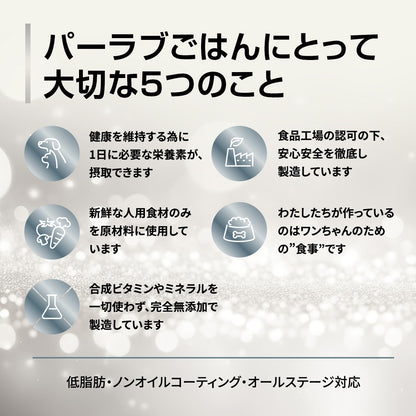 パシュートオブラブ PURSUIT OF LOVE NEW もりもり ぼくらのげんきごはん 食事療法食・腎臓【犬 ペット ドライフード 全年齢対応】