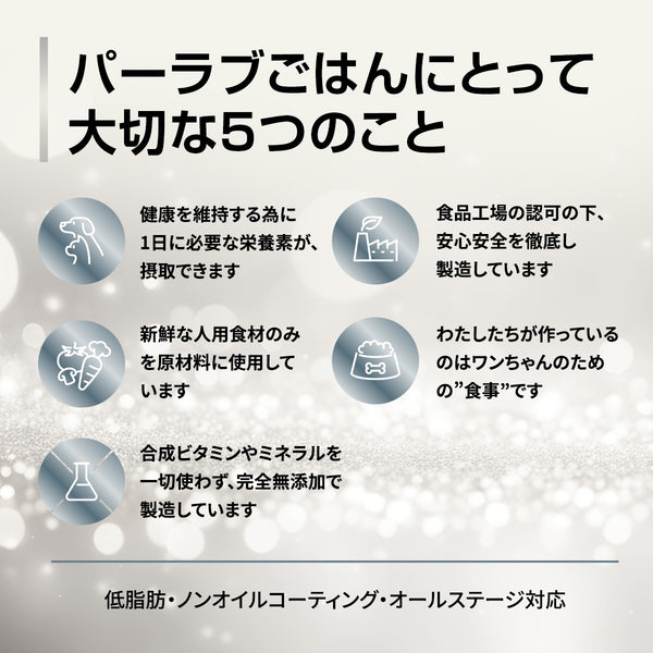 パシュートオブラブ PURSUIT OF LOVE NEW もりもり ぼくらのげんきごはん 食事療法食・腎臓【犬 ペット ドライフード 全年齢対応】
