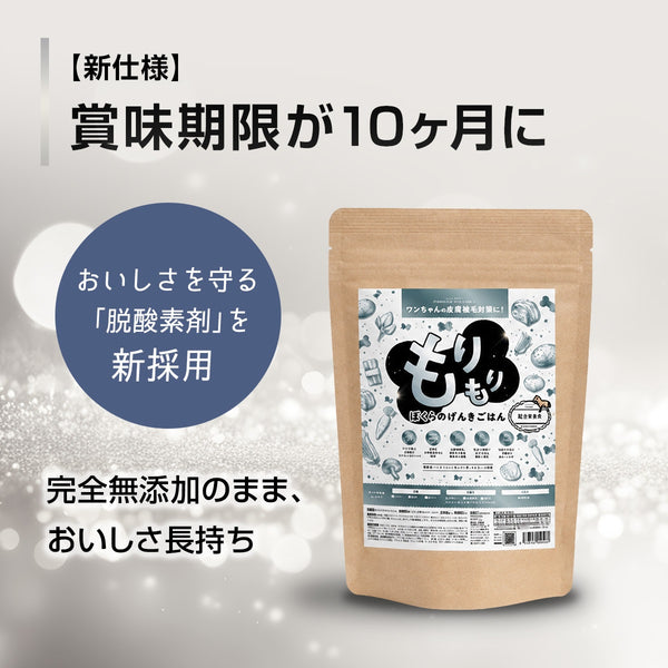 パシュートオブラブ PURSUIT OF LOVE NEW もりもり ぼくらのげんきごはん 食事療法食・腎臓【犬 ペット ドライフード 全年齢対応】