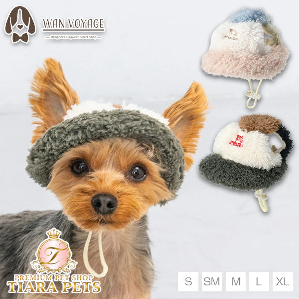 ディーズチャット D's CHAT ☆予約品☆ 配色ボア帽子【犬服 ドッグウェア 帽子 ニット帽 セレブ】