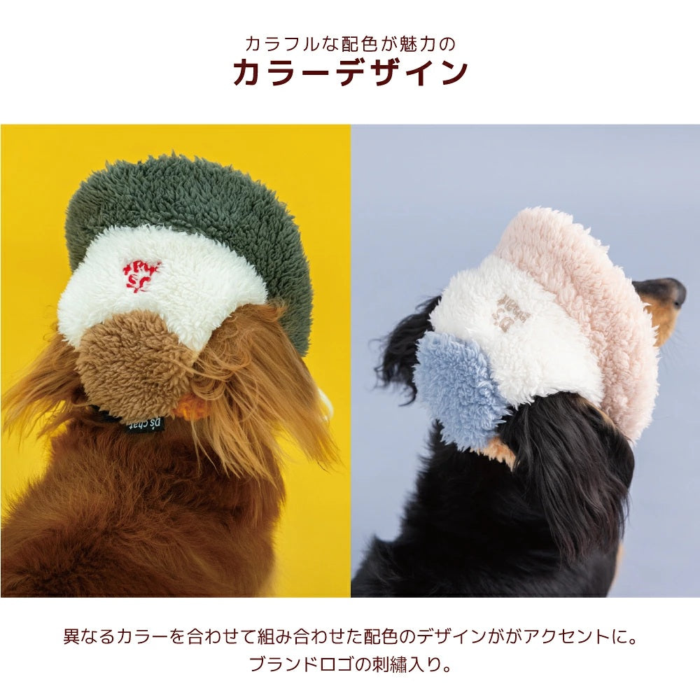 ディーズチャット D's CHAT ☆予約品☆ 配色ボア帽子【犬服 ドッグウェア 帽子 ニット帽 セレブ】