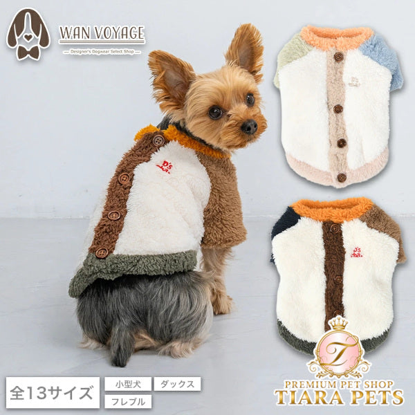 ディーズチャット D's CHAT ☆予約品☆ 配色ボアアウター【犬服 ドッグウェア アウター ジャケット コート セレブ】