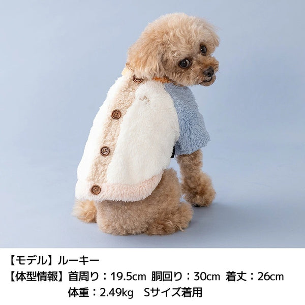 ディーズチャット D's CHAT ☆予約品☆ 配色ボアアウター【犬服 ドッグウェア アウター ジャケット コート セレブ】