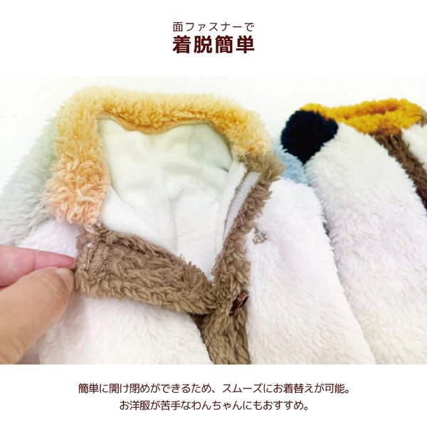 ディーズチャット D's CHAT ☆予約品☆ 配色ボアアウター【犬服 ドッグウェア アウター ジャケット コート セレブ】